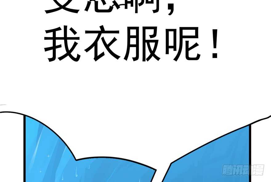 毒步天下：特工神医小兽妃漫画,481图