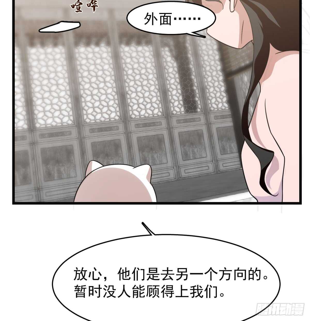 毒步天下:特工神医小兽妃漫画星球漫画,1391图