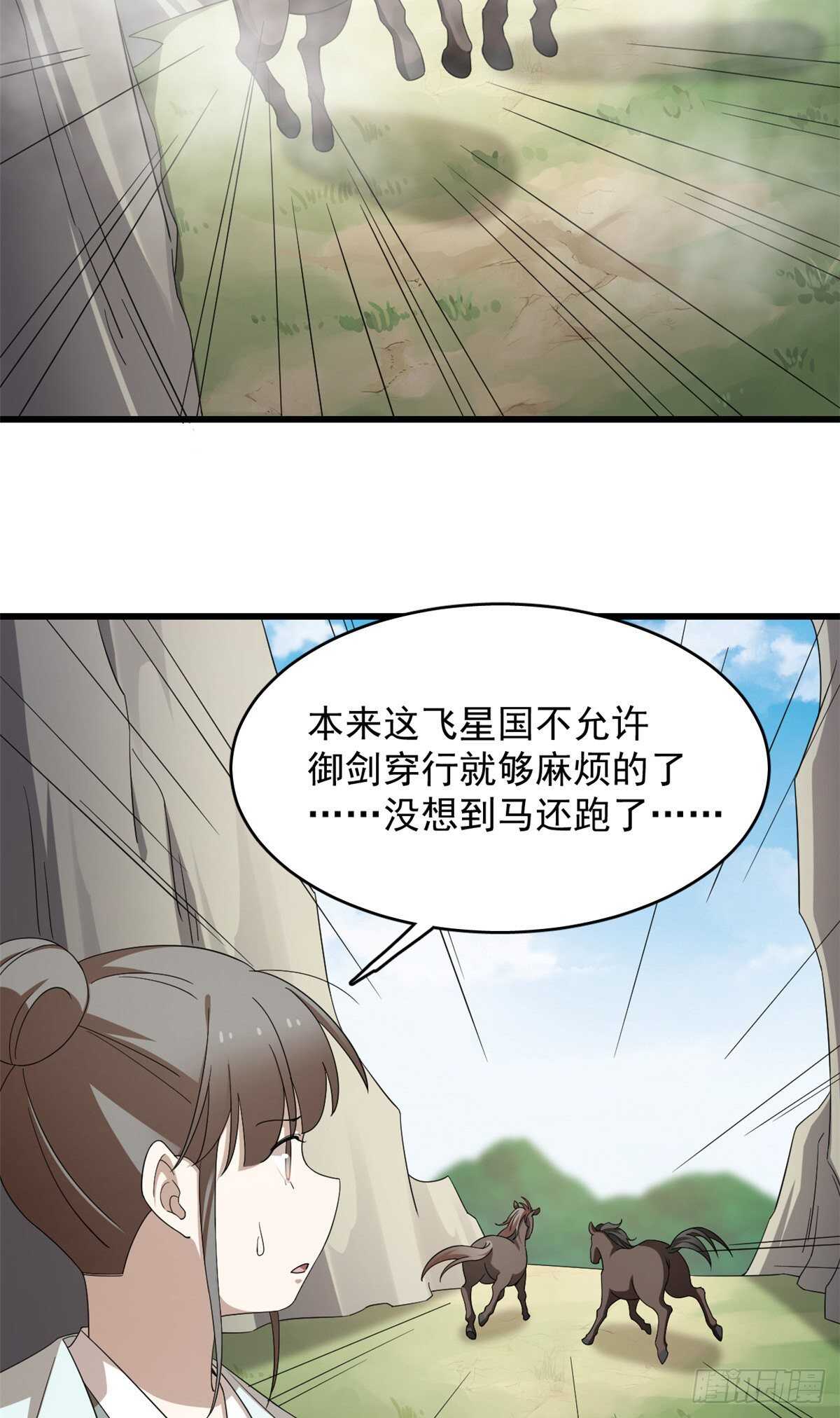 毒步天下特工神医小兽妃结局漫画,2611图