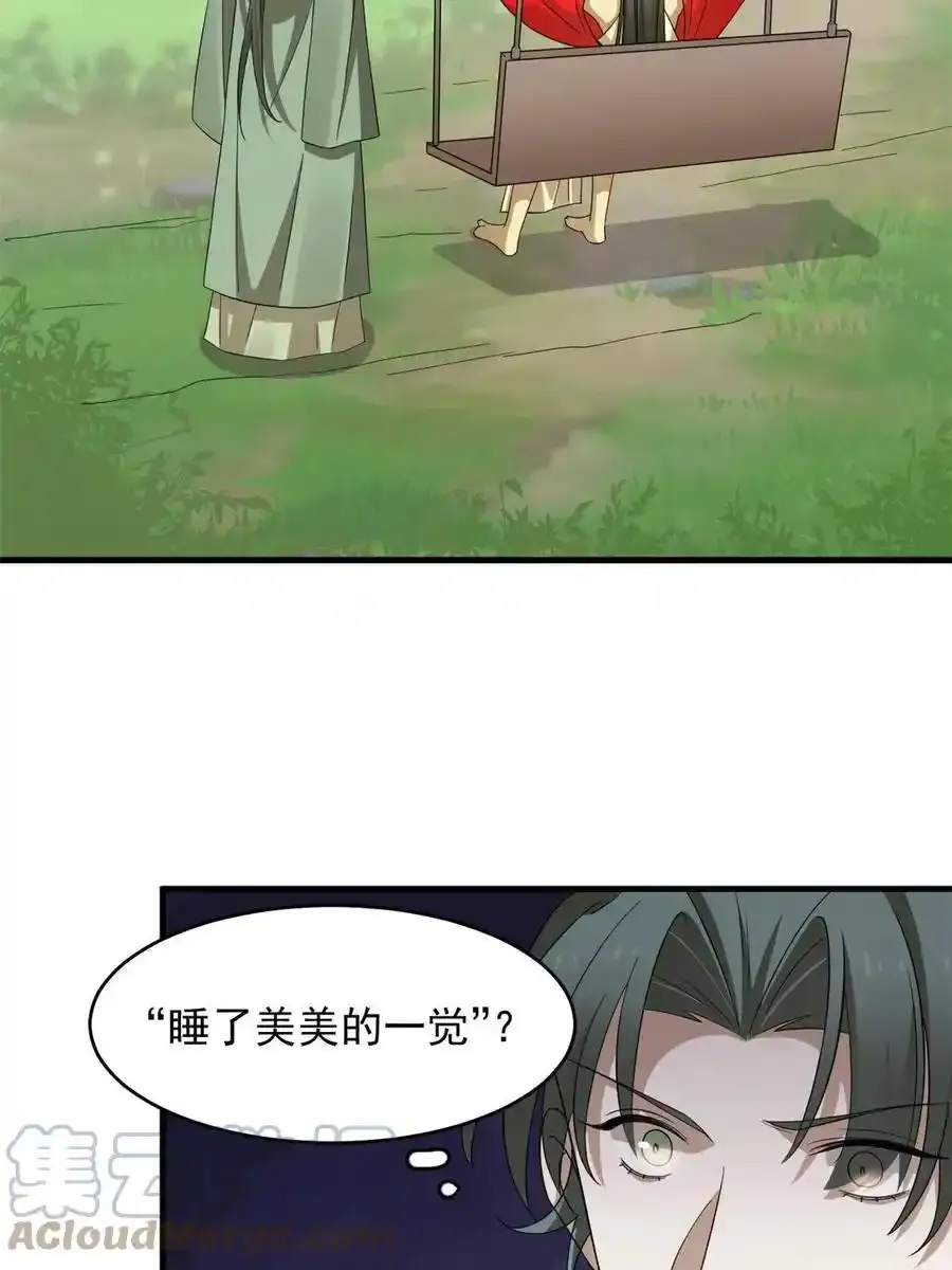 毒步天下：特工神医小兽妃漫画,3301图