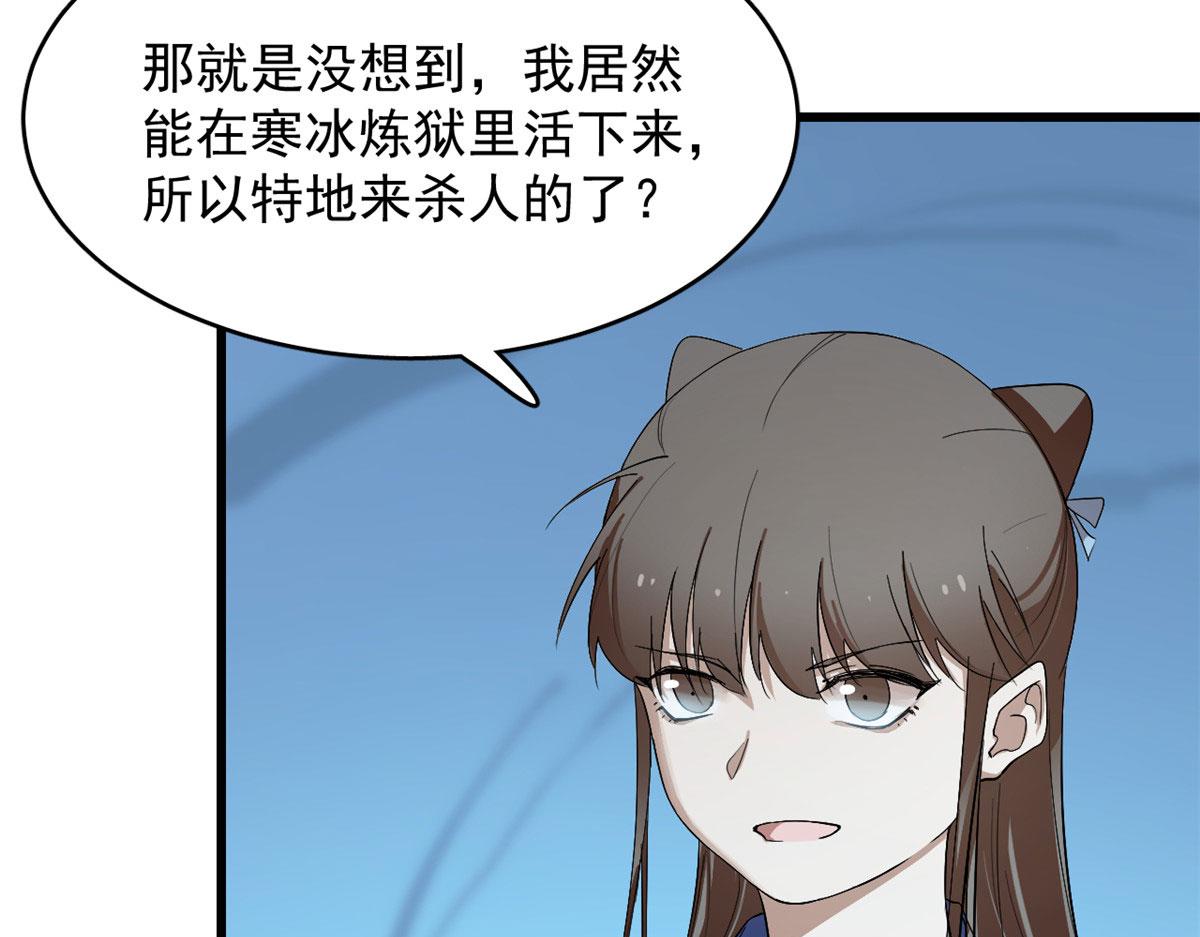 毒步天下特工神医小兽妃全季漫画,2771图