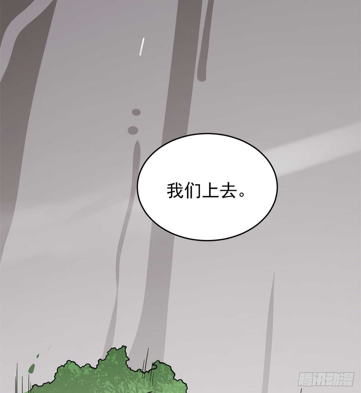 毒步天下特工神医小兽妃结局漫画,1771图