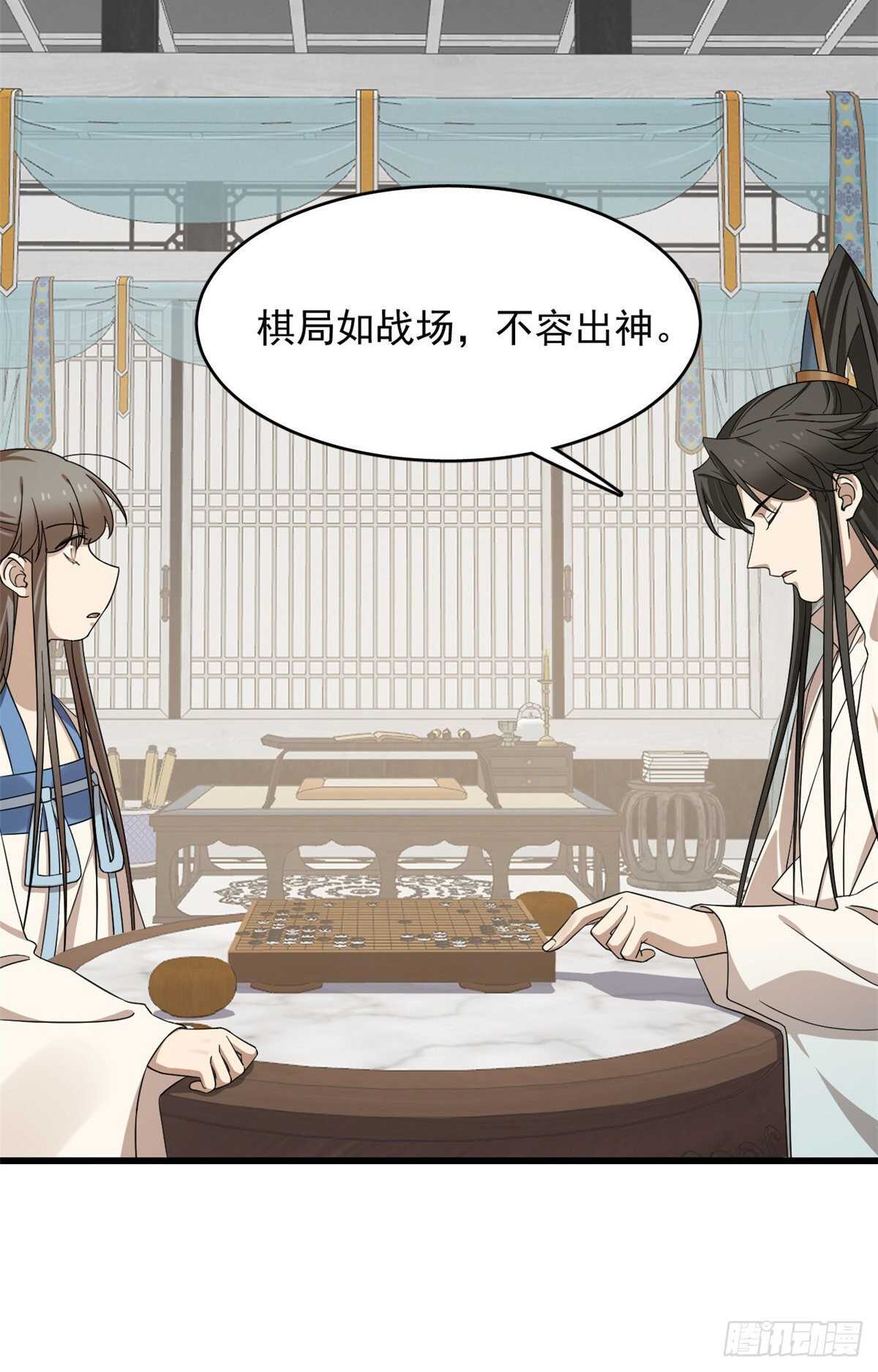 毒步天下：特工神医小兽妃漫画,2521图