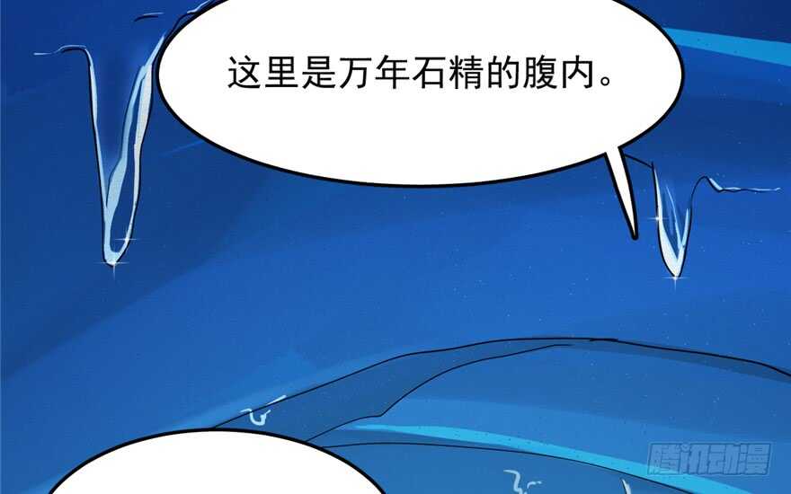 毒步天下：特工神医小兽妃漫画,482图