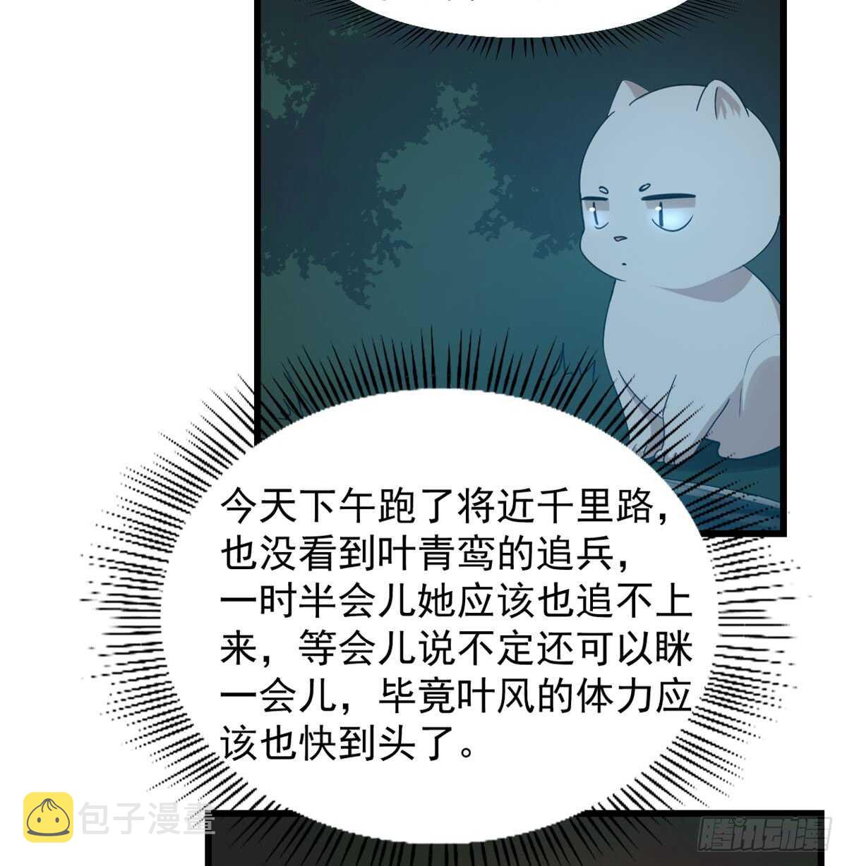 毒步天下特工神医小兽妃TXT漫画,1401图