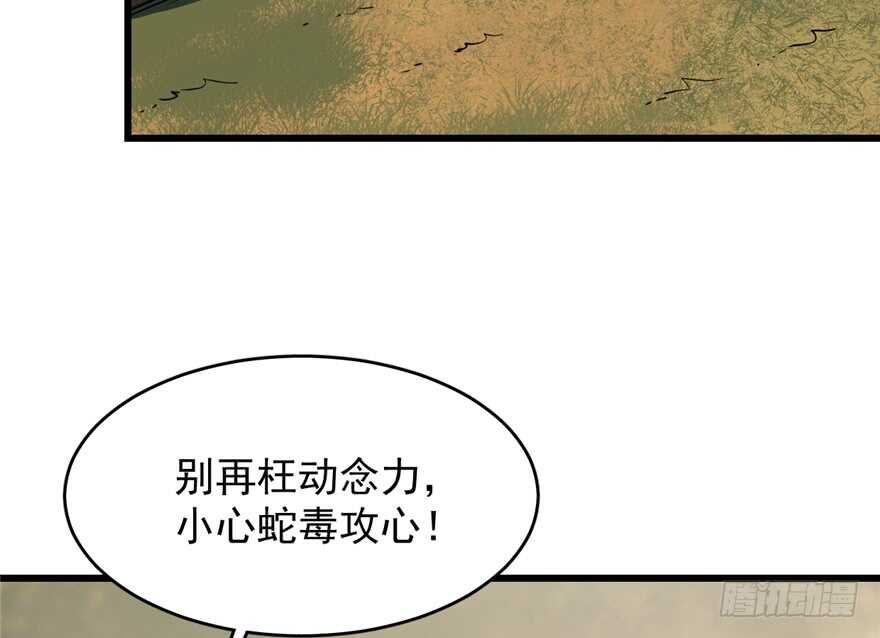 毒步天下特工小兽妃免费漫画阅读漫画,662图