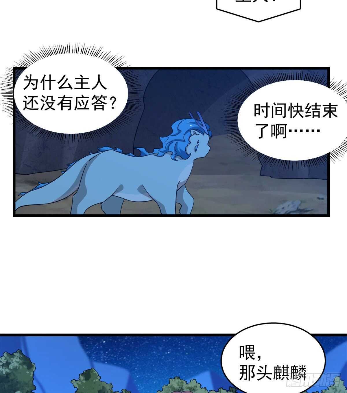 毒步天下特工神医小兽妃小说下载漫画,1692图