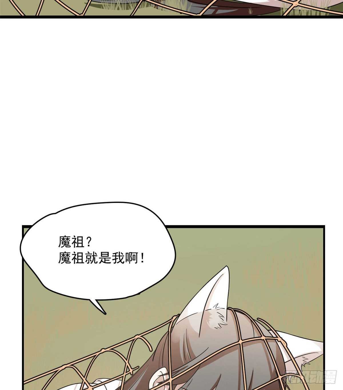毒步天下：特工神医小兽妃漫画,1951图