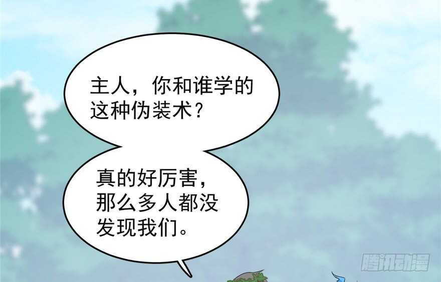 毒步天下特工神医小兽妃TXT漫画,591图