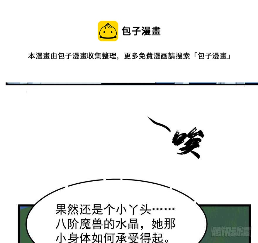 毒步天下特工神医小兽妃结局漫画,401图