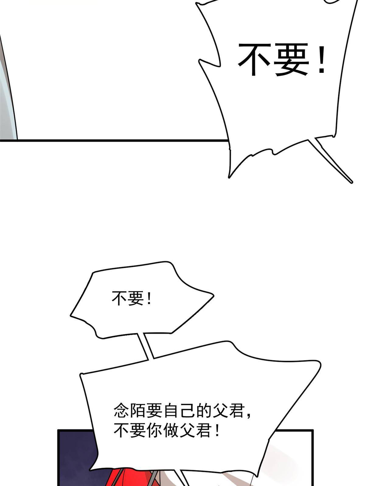 毒步天下:特工神医小兽妃漫画免费奇漫屋漫画,3342图