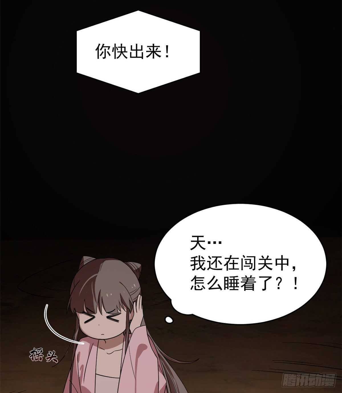 毒步天下特工神医小兽妃结局漫画,1731图