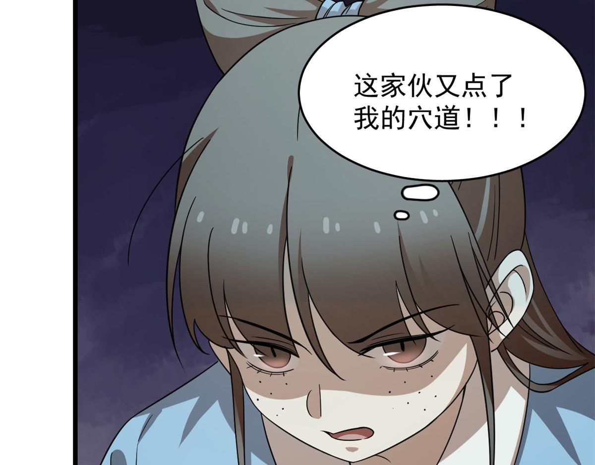 毒步天下：特工神医小兽妃漫画,2422图