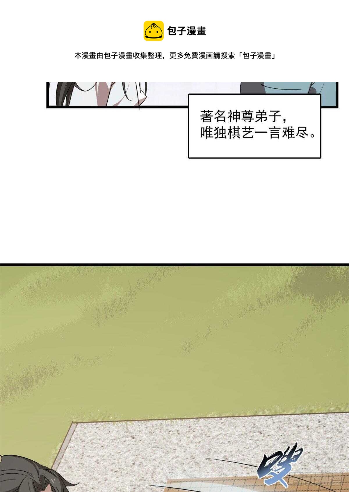 毒步天下：特工神医小兽妃漫画,1961图
