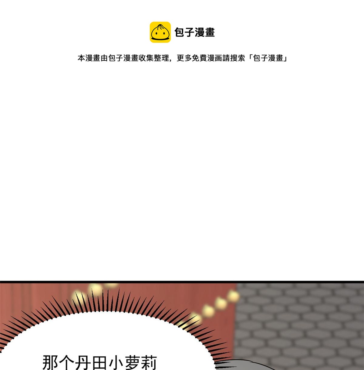 毒步天下特工神医小兽妃结局漫画,2411图