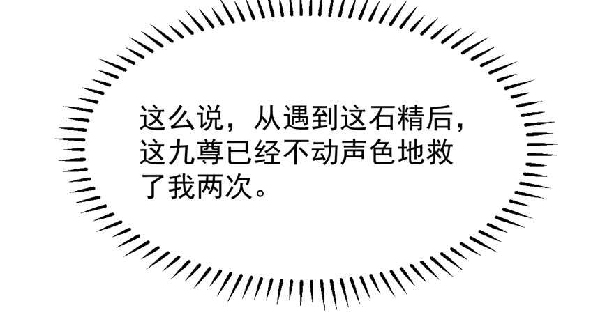 毒步天下：特工神医小兽妃漫画,481图