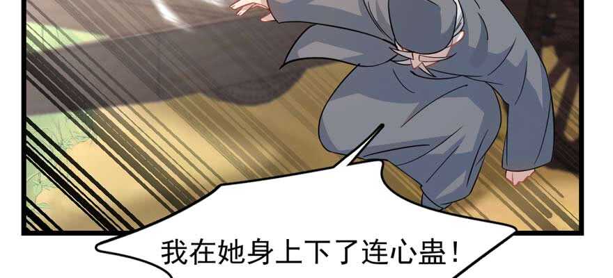 毒步天下特工神医小兽妃漫画漫画,1192图