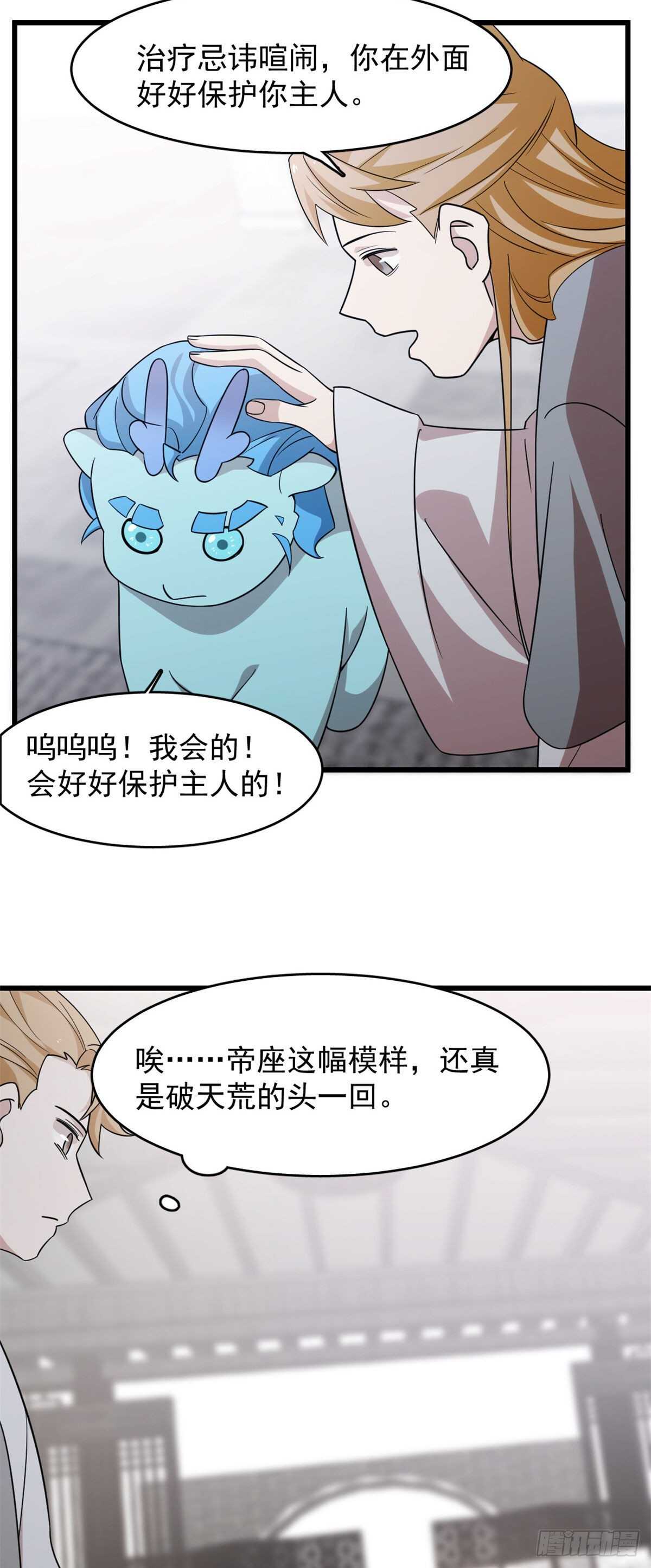 毒步天下特工神医小兽妃TXT漫画,1461图