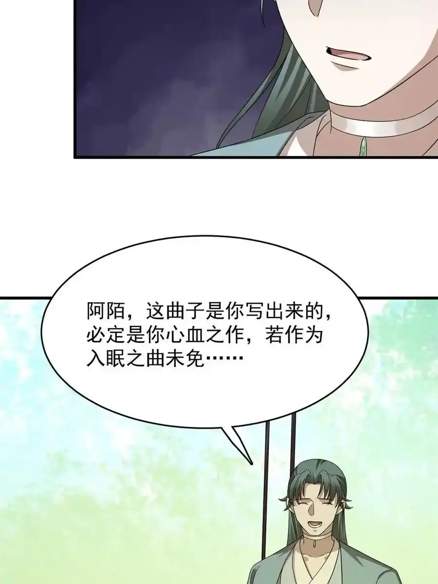 毒步天下：特工神医小兽妃漫画,3302图