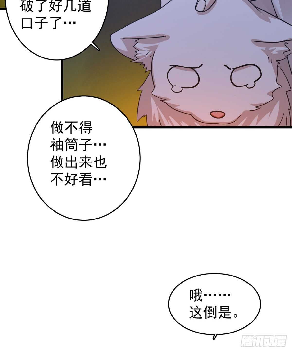 毒步天下特工神医小兽妃小说下载漫画,1622图