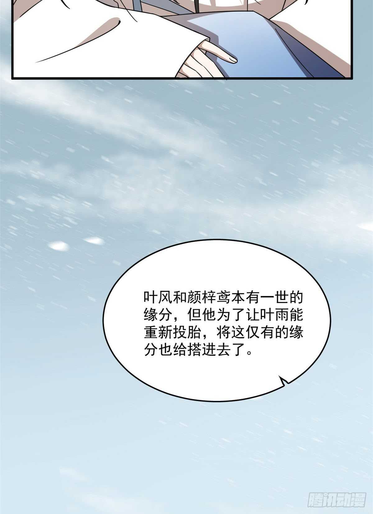 毒步天下特工神医小兽妃快看漫画漫画,2051图