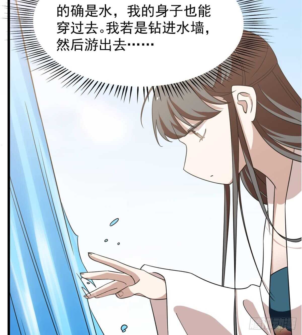 毒步天下:特工神医小兽妃漫画免费奇漫屋漫画,1502图