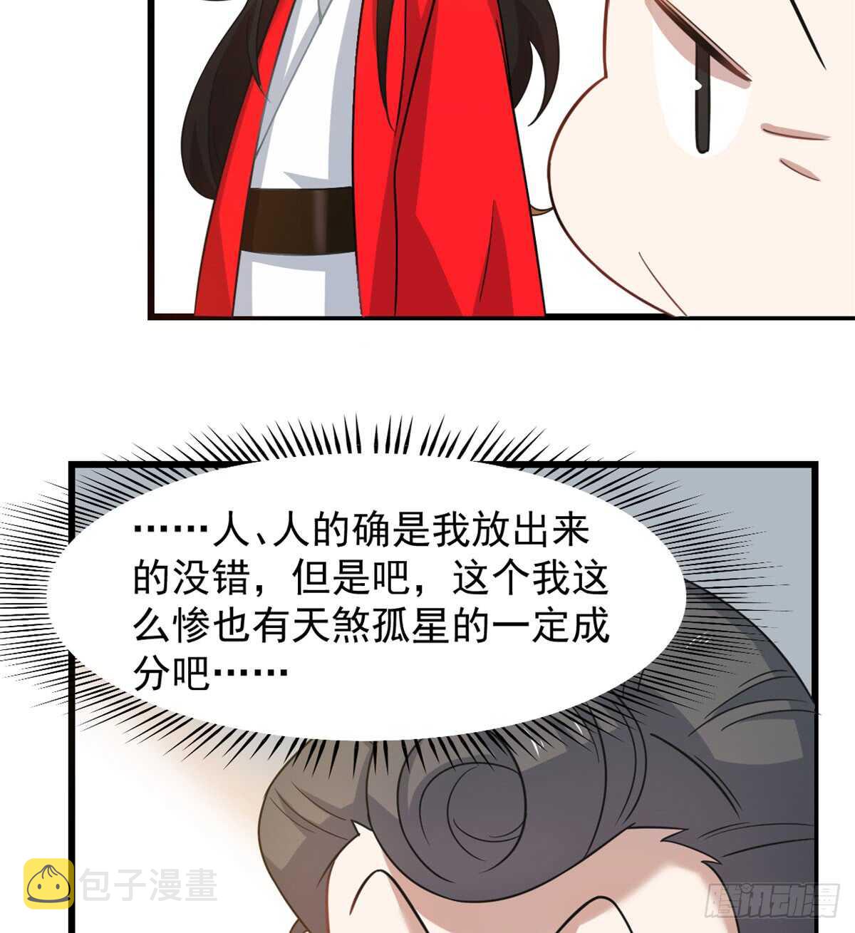 毒步天下特工小兽妃免费漫画阅读漫画,1272图