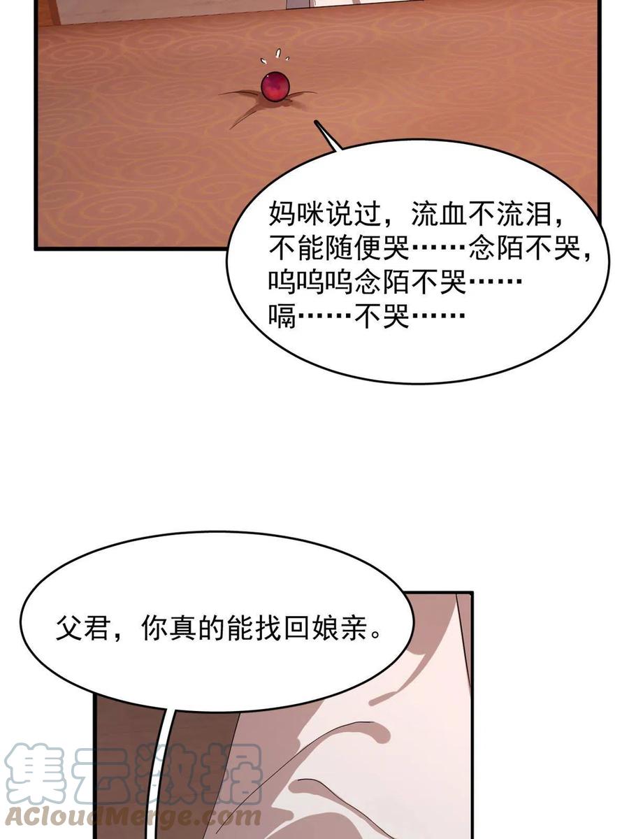 毒步天下特工神医小兽妃免费阅读漫画,3252图