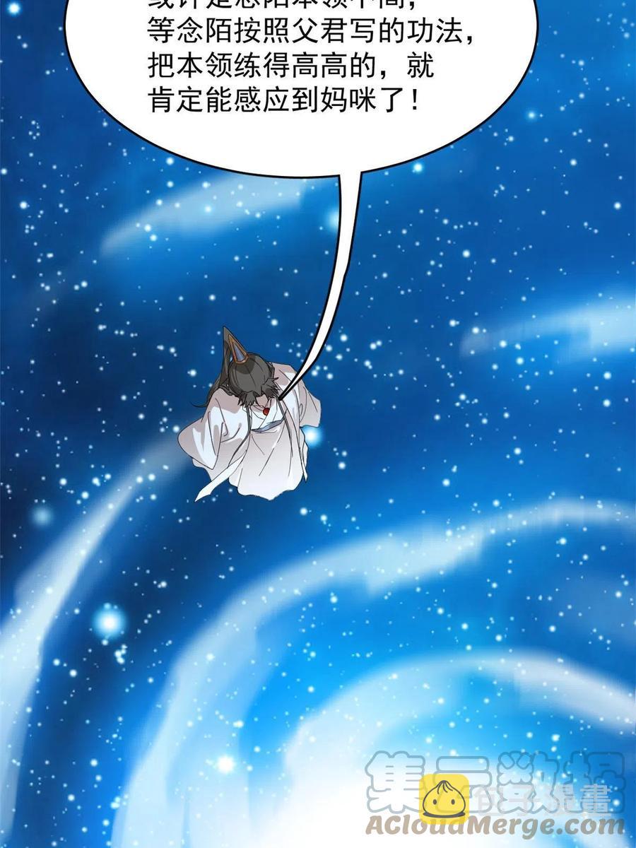 毒步天下：特工神医小兽妃漫画,3262图