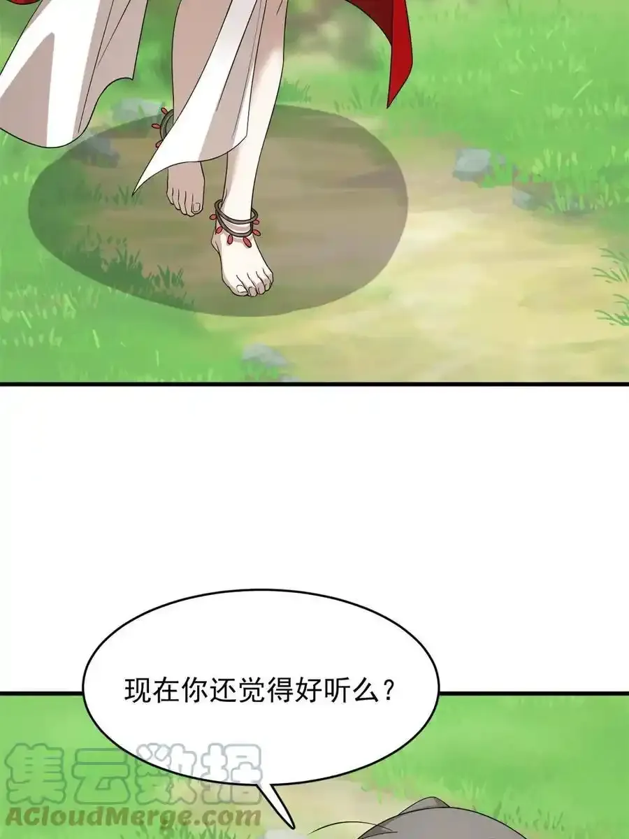 毒步天下：特工神医小兽妃漫画,3302图