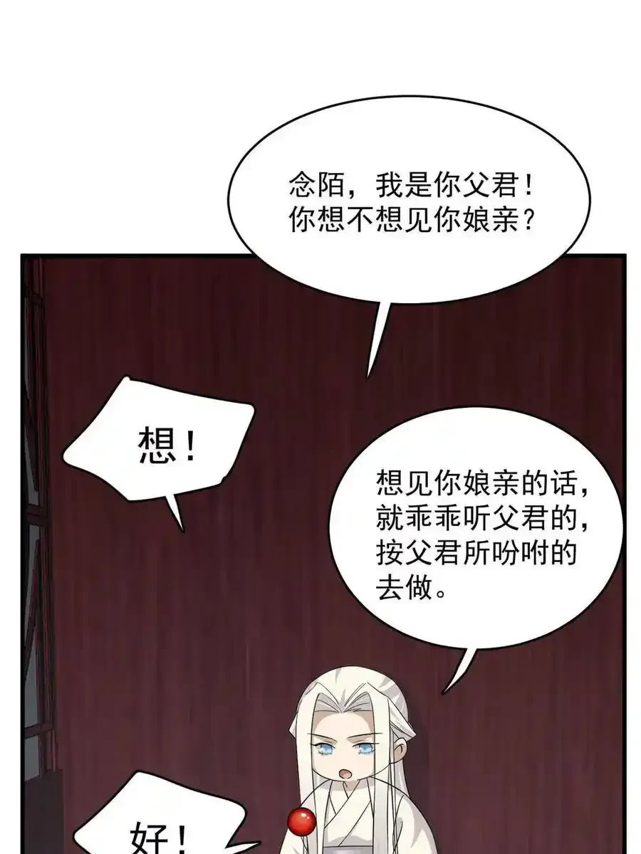 毒步天下特工神医小兽妃结局漫画,3302图