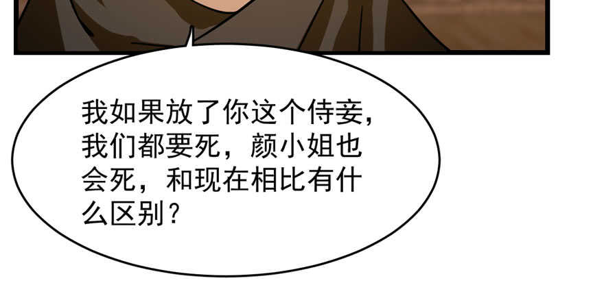 毒步天下特工神医小兽妃免费阅读漫画,1052图