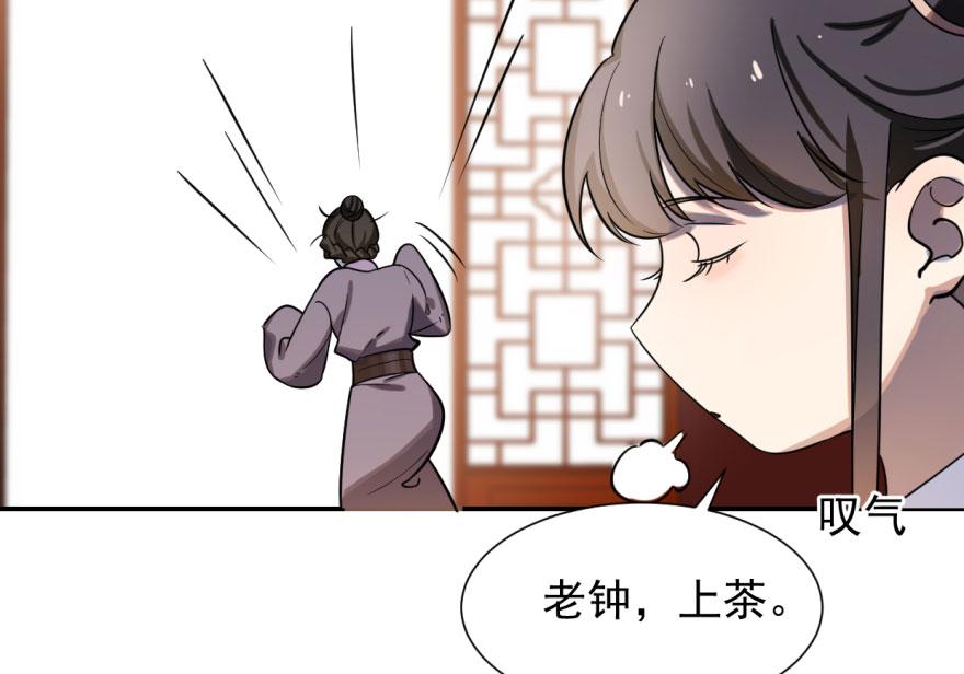 毒步天下特工神医小兽妃全文阅读漫画,052图