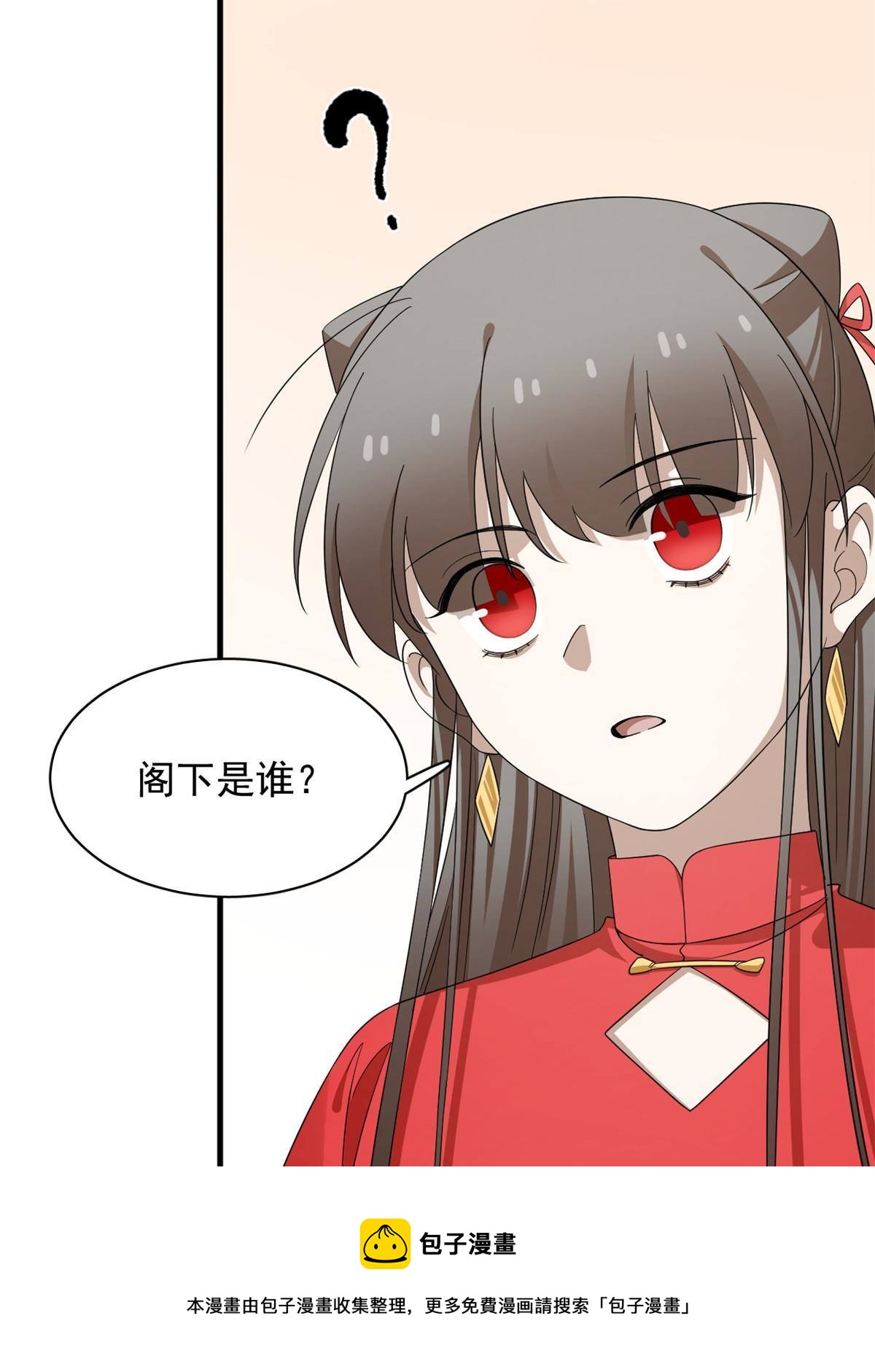 毒步天下：特工神医小兽妃漫画,3371图
