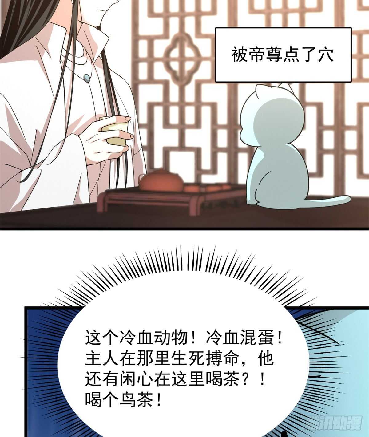 毒步天下特工神医小兽妃漫画在线免费阅漫画,1442图