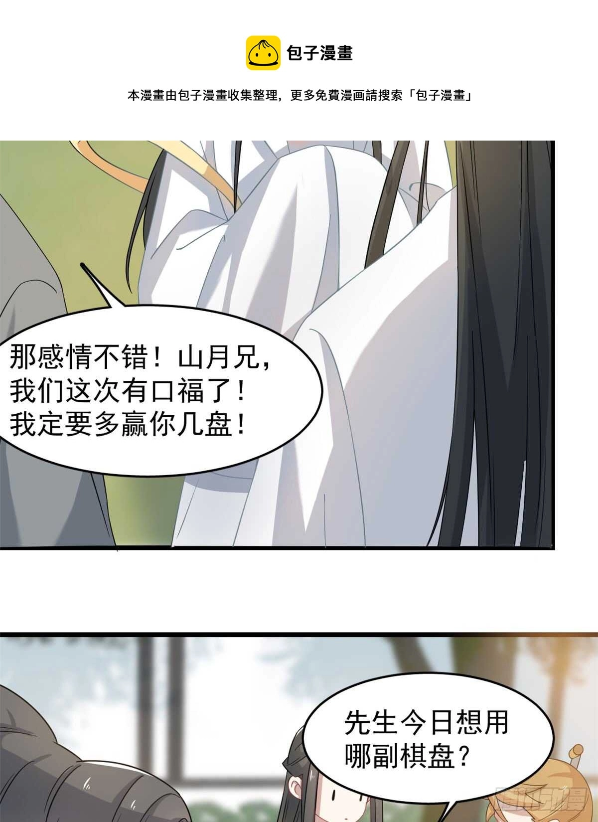 毒步天下特工神医小兽妃小说下载漫画,1251图