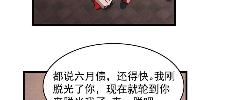 毒步天下特工神医小兽妃结局漫画,1121图