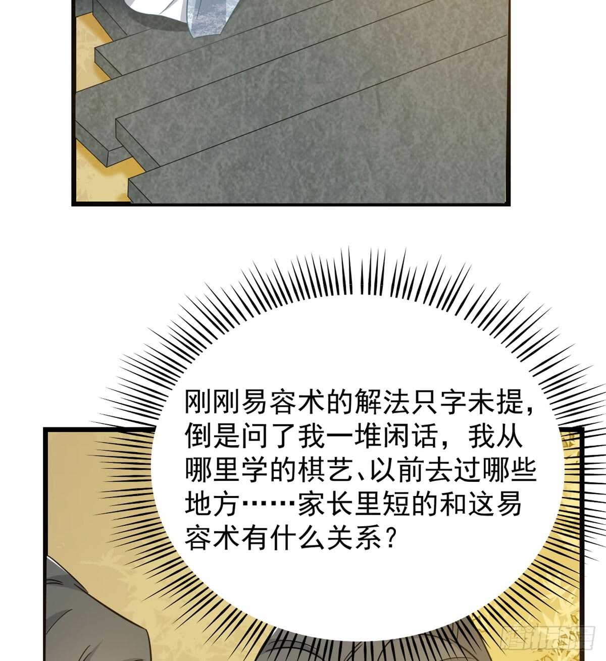 毒步天下特工神医小兽妃结局漫画,1281图