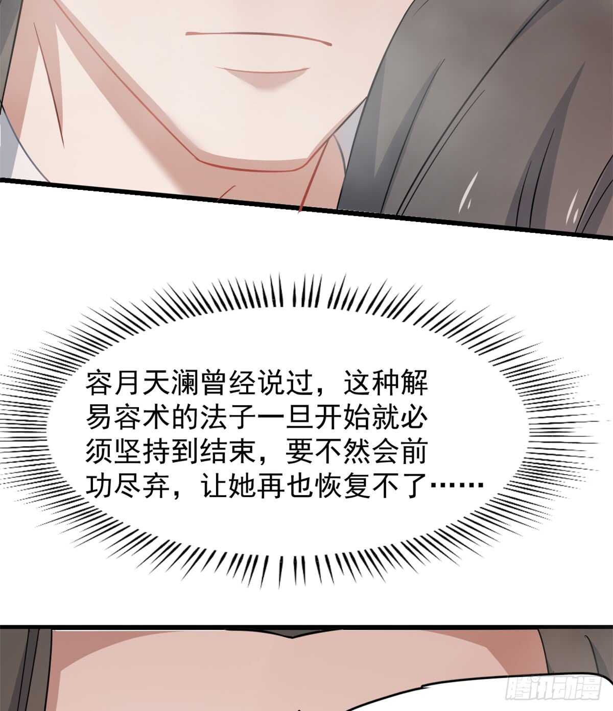 毒步天下特工小兽妃免费漫画阅读漫画,1302图