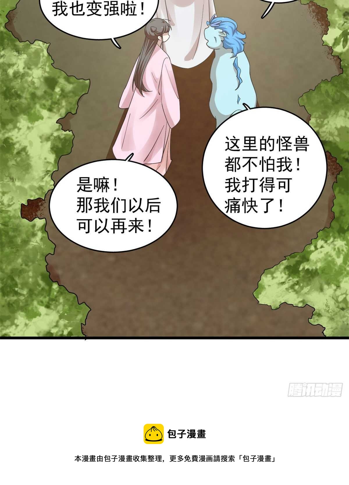 毒步天下特工小兽妃免费漫画阅读漫画,1671图