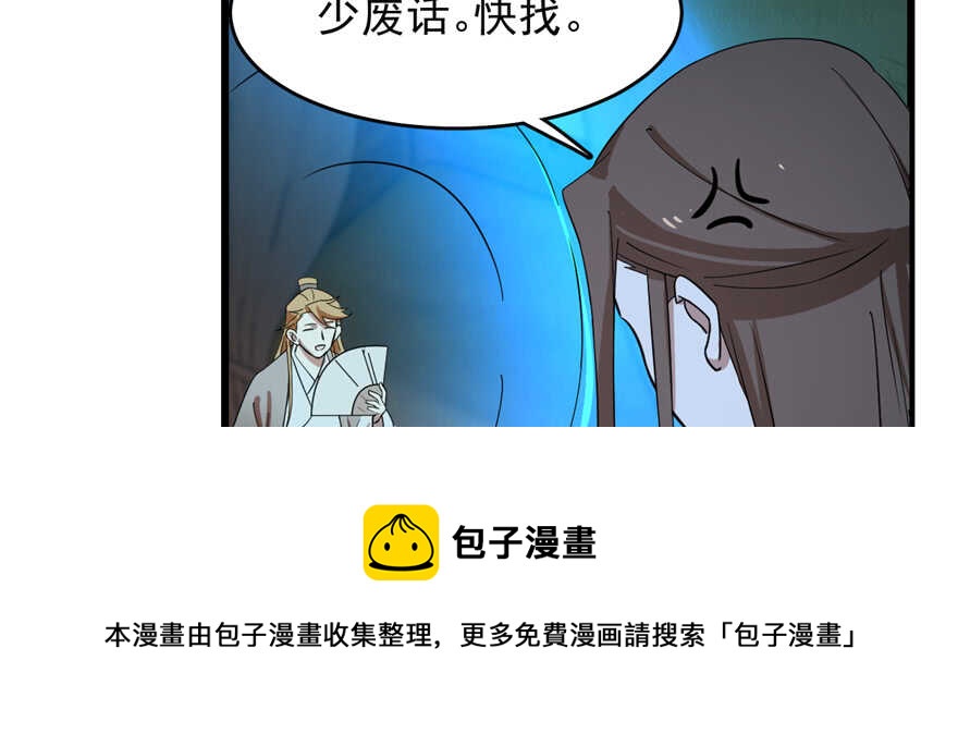 毒步天下特工神医小兽妃全季漫画,1141图