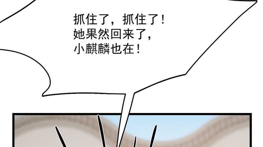 毒步天下特工神医小兽妃315话漫画,601图