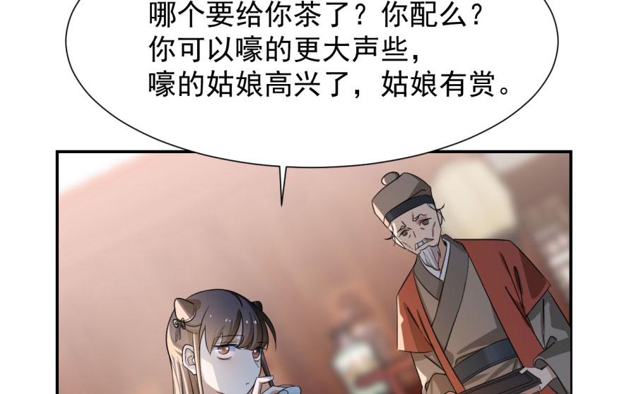 毒步天下特工神医小兽妃全季漫画,052图