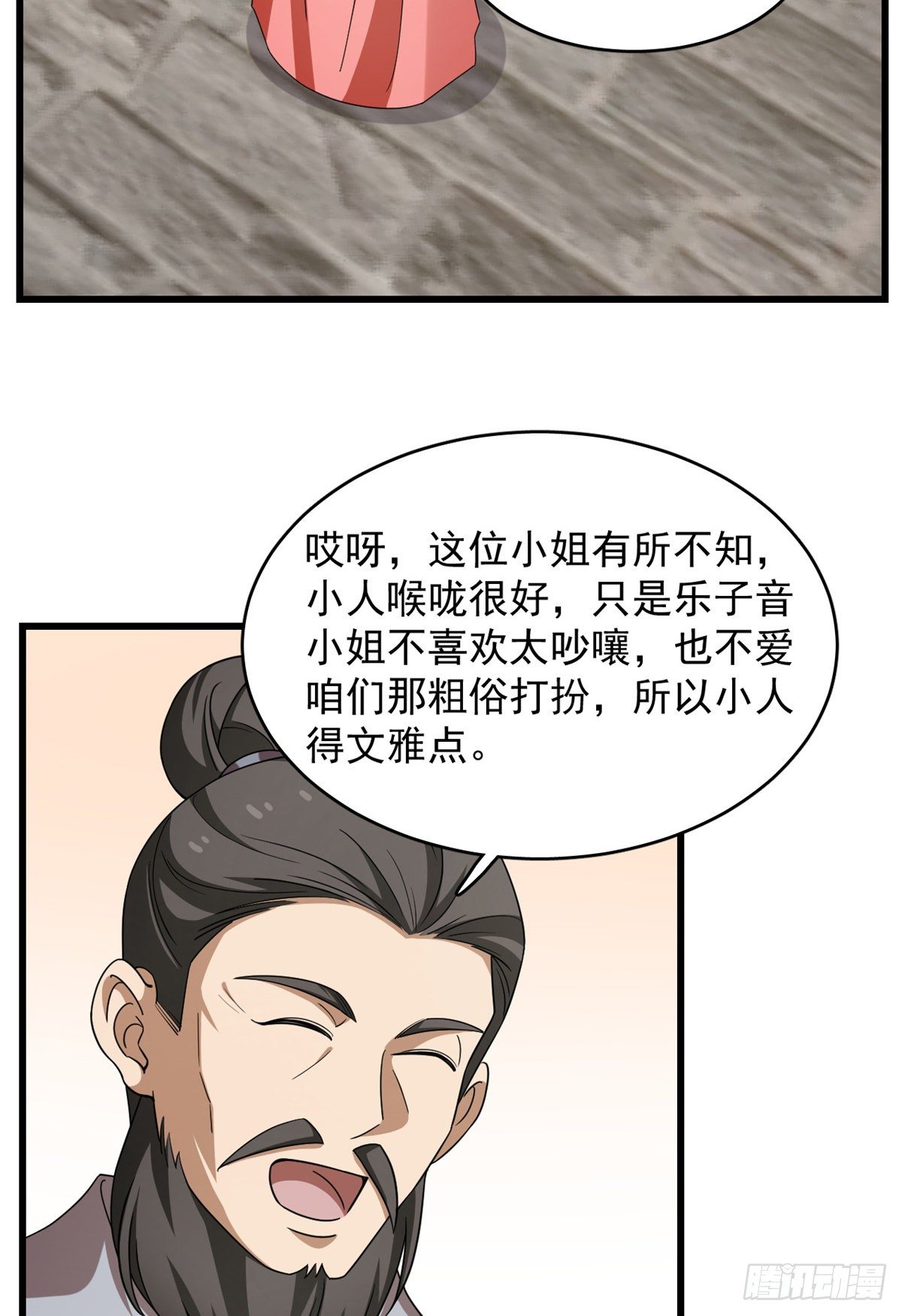 毒步天下特工神医小兽妃TXT漫画,3022图