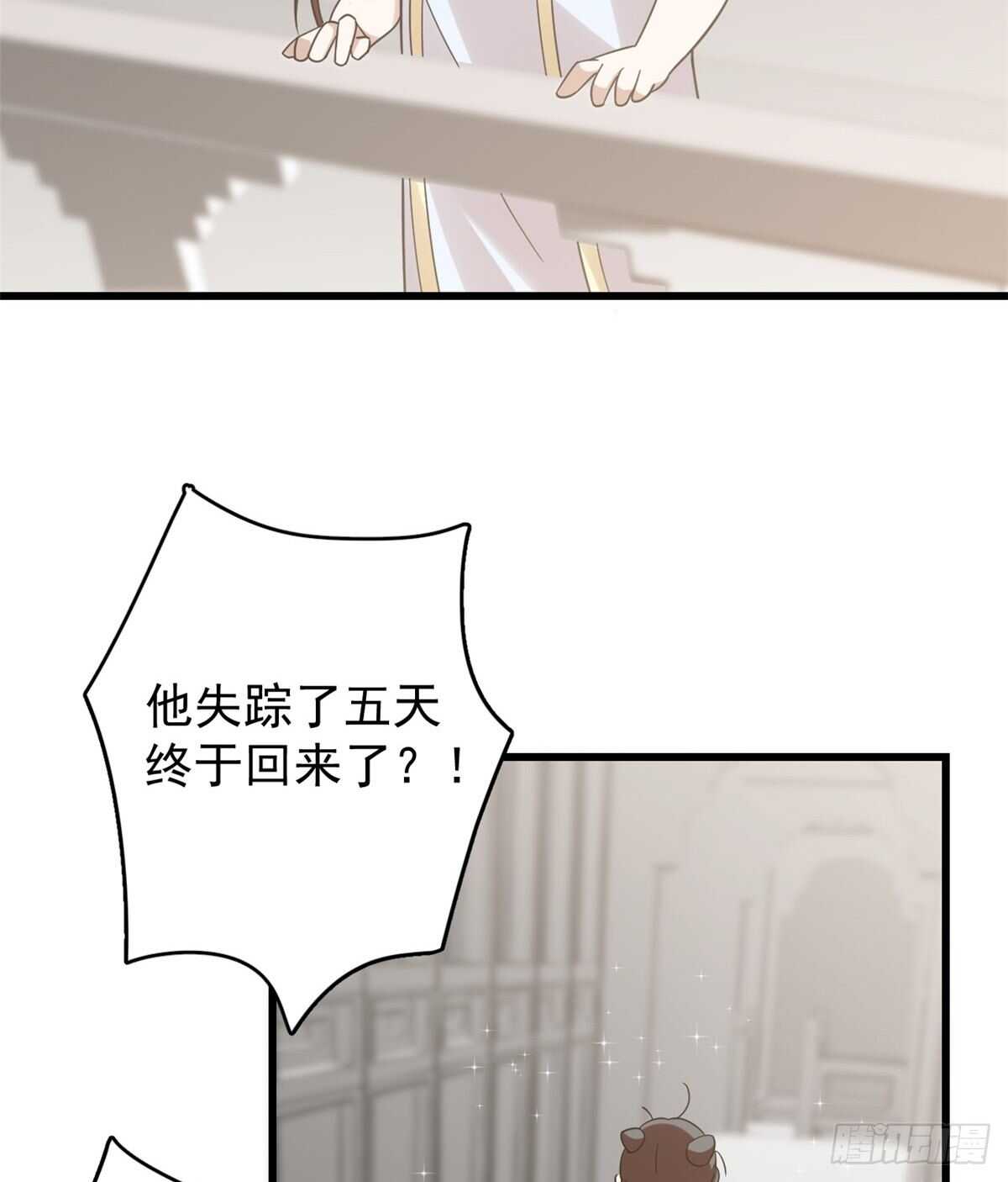 毒步天下特工小兽妃免费漫画阅读漫画,1541图