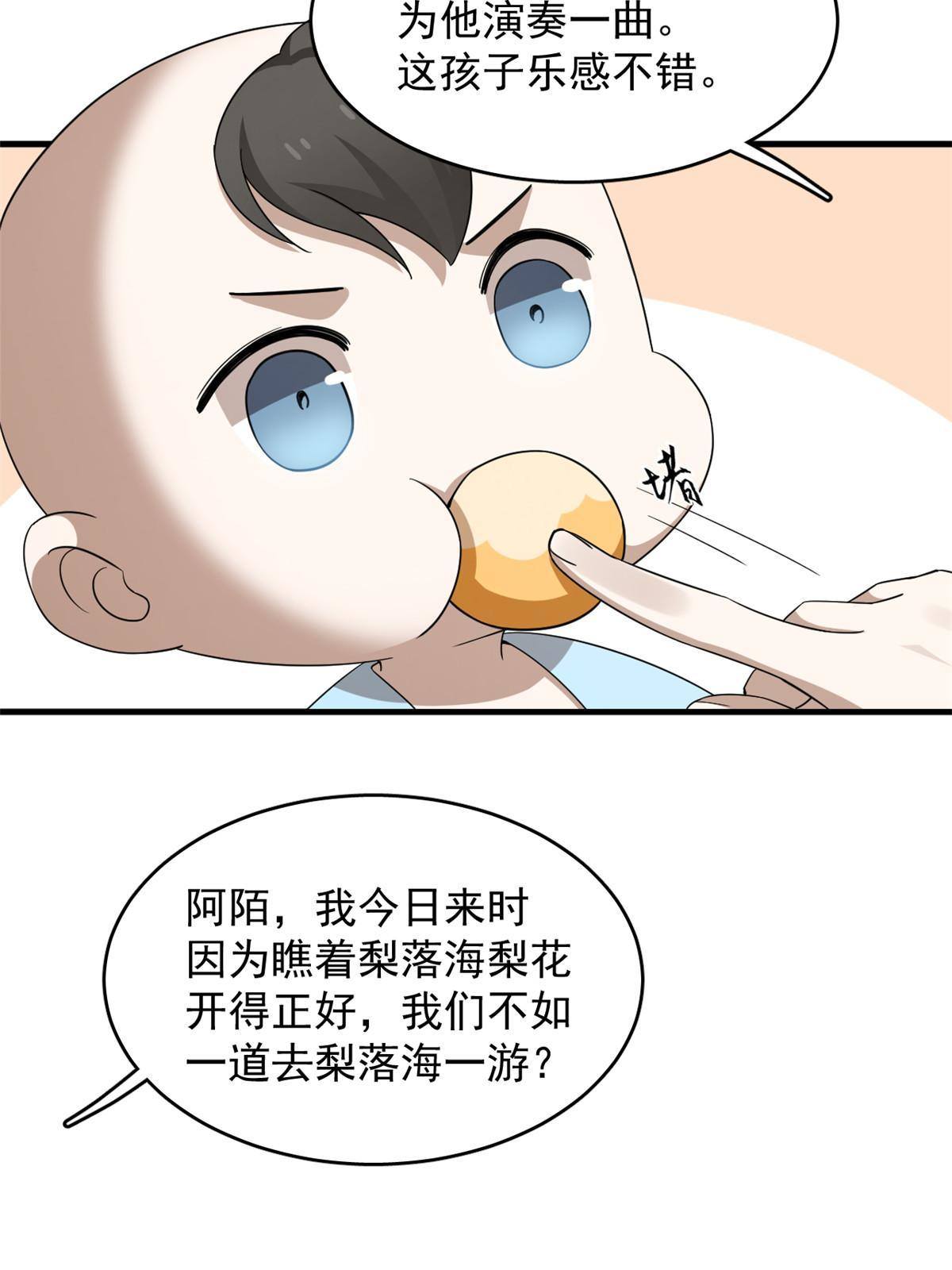 毒步天下:特工神医小兽妃漫画免费奇漫屋漫画,3341图