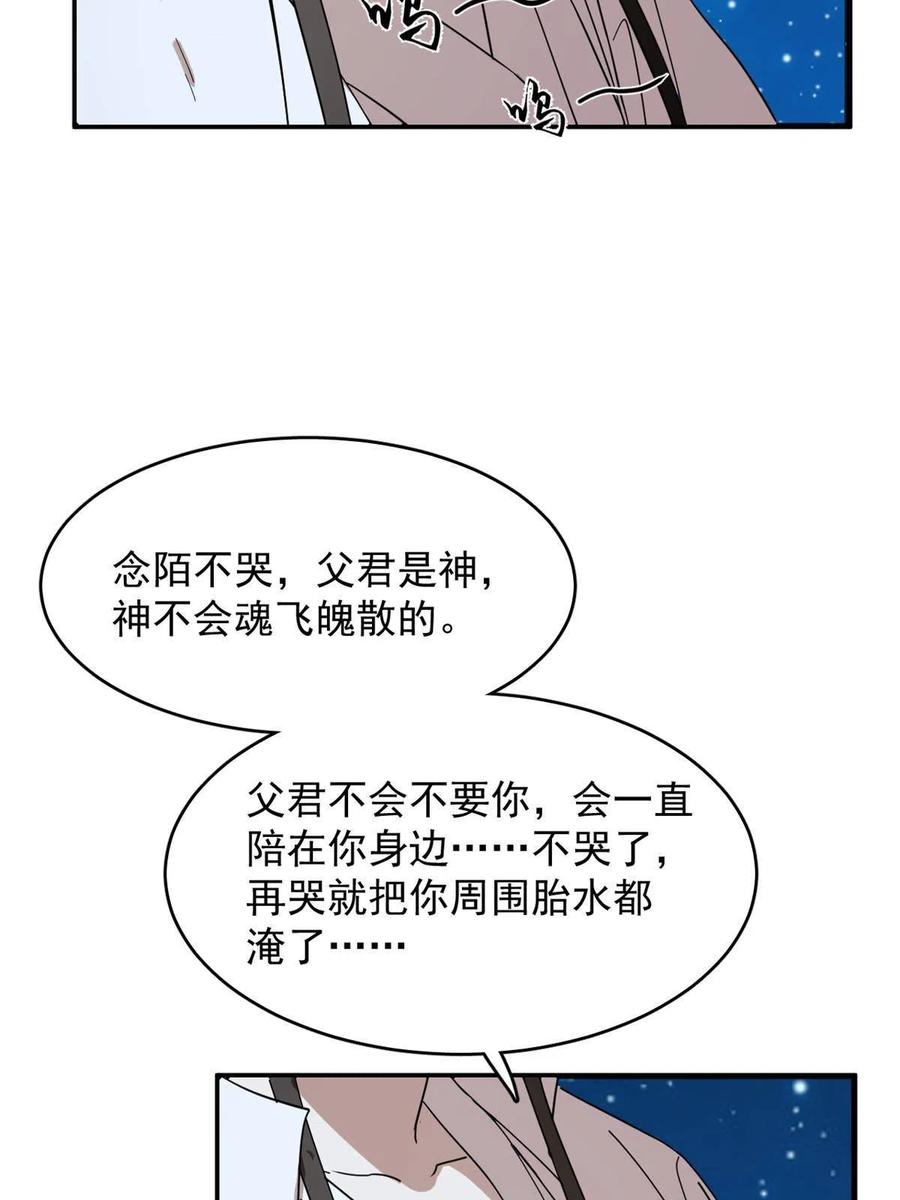 毒步天下：特工神医小兽妃漫画,3262图