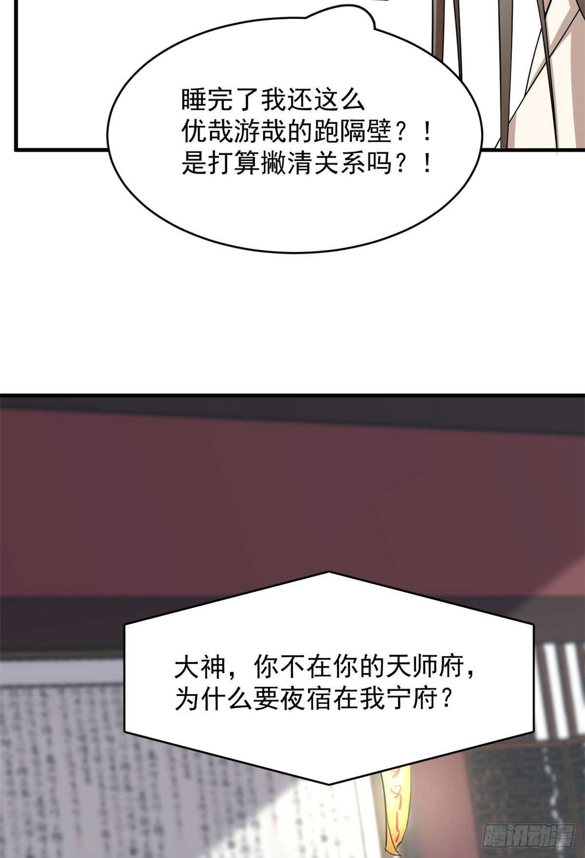 毒步天下特工神医小兽妃全季漫画,2221图