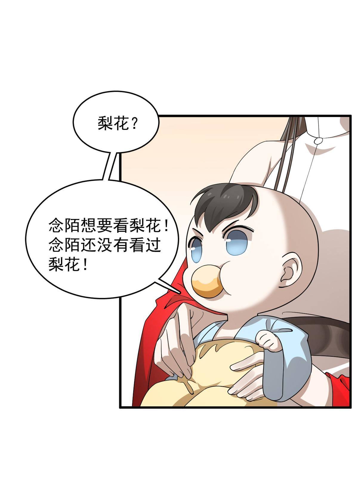 毒步天下:特工神医小兽妃漫画免费奇漫屋漫画,3342图