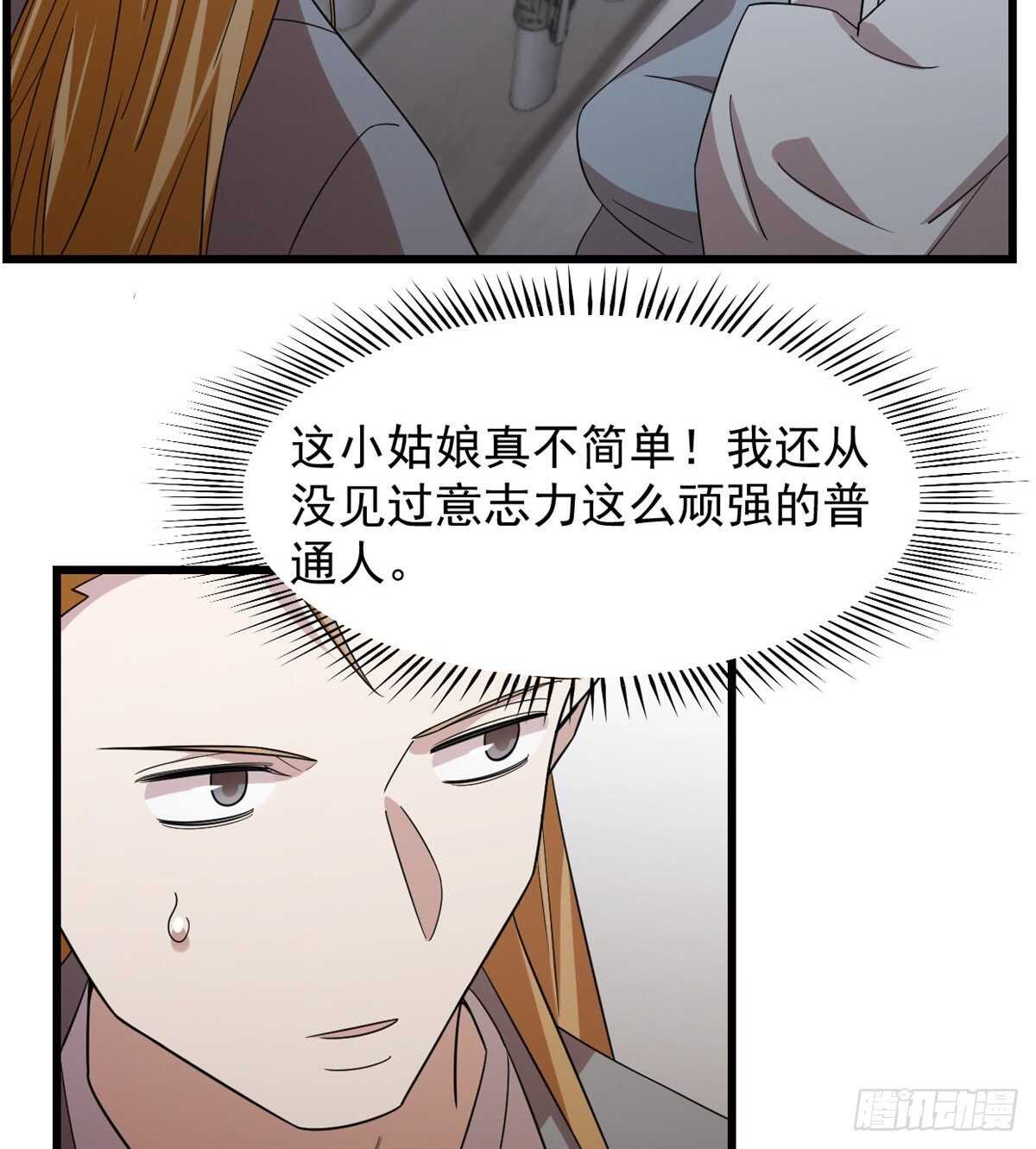 毒步天下特工神医小兽妃全季漫画,1472图